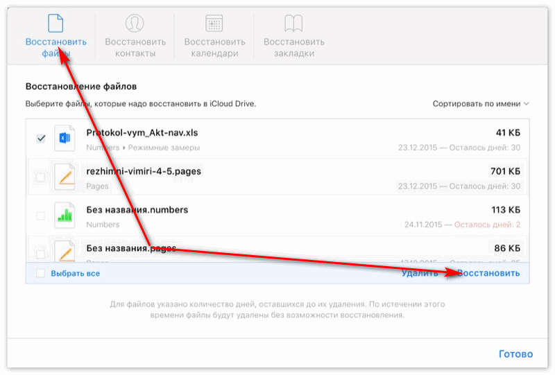 Восстановить айклауд. Как восстановить фото в айклауд. Удаленные файлы на айфоне. Восстановление удалённых фотографий. Восстановление удаленных файлов на айфон.