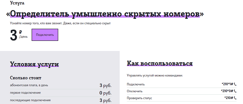 Как добавить в черный список на «теле2»: подробная инструкция :: syl.ru