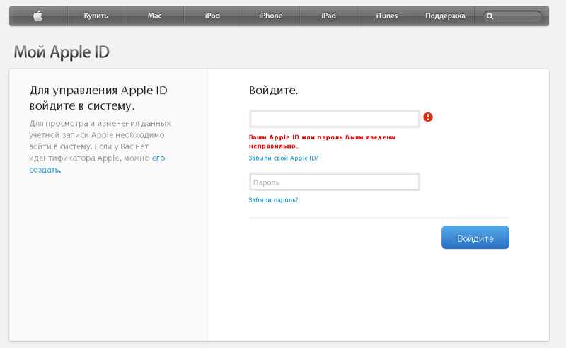 Как узнать apple id пароль