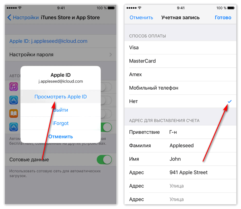 Как сменить apple id на айфоне: поменять учетную запись на iphone без потери данных