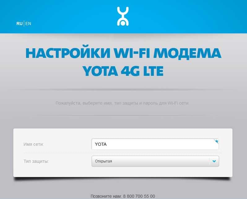 Вход status.yota.ru и 10.0.0.1 - почему не заходит в настройки через личный кабинет модема yota? - вайфайка.ру