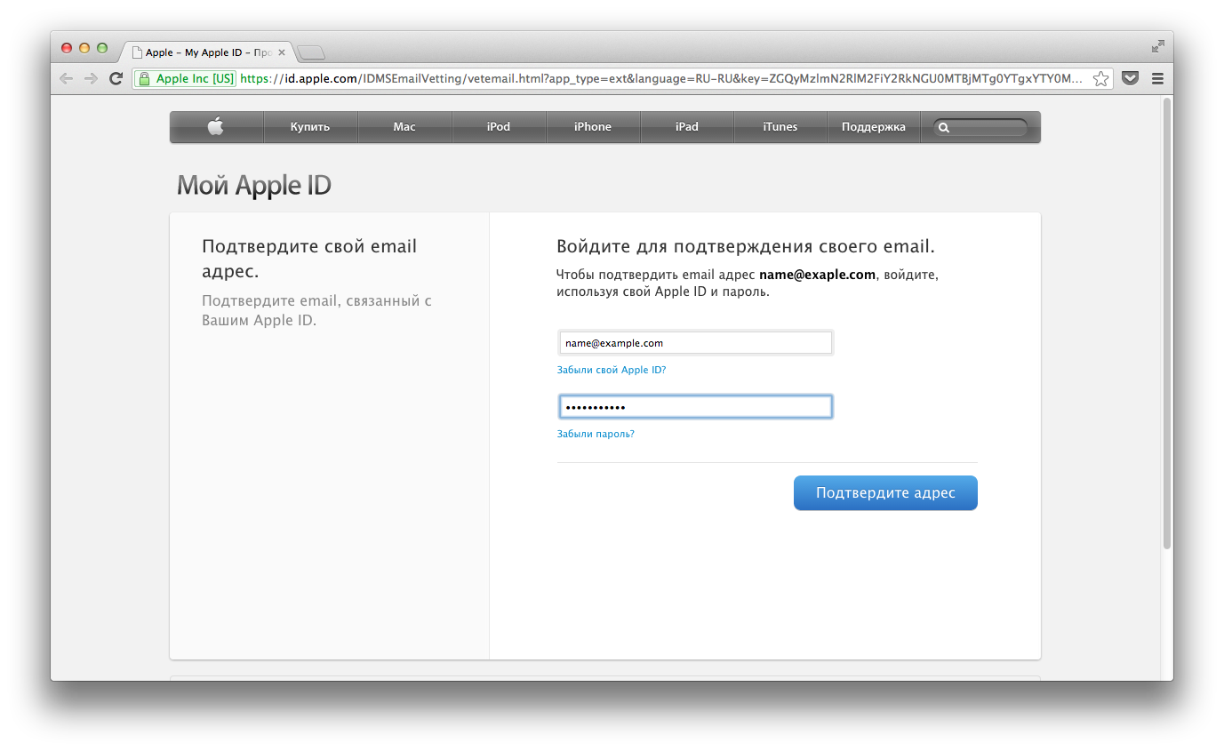 Привязка apple id. Apple ID. Как выглядит Apple ID. Как выглядит учетная запись Apple ID. Пример эпл айди.