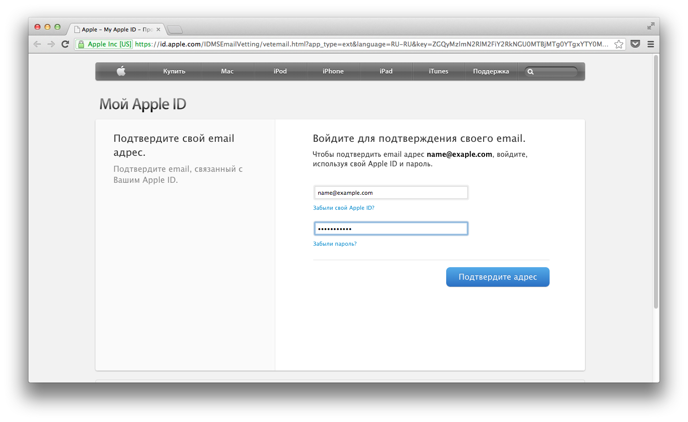 Apple ID. Как выглядит Apple ID. Как выглядит учетная запись Apple ID. Эпл айди пример.