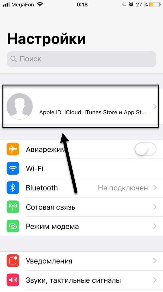 Учетная запись на айфоне. Учетная запись айфон. Учетная запись Apple ID. Iphone аккаунты. Учетную запись на айфон 5.