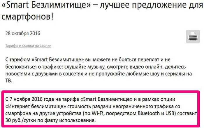 Раздача интернета мтс с телефона - обойти ограничения | a-apple.ru