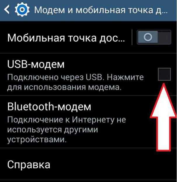 Подключение телефона android к компьютеру через usb как флешка