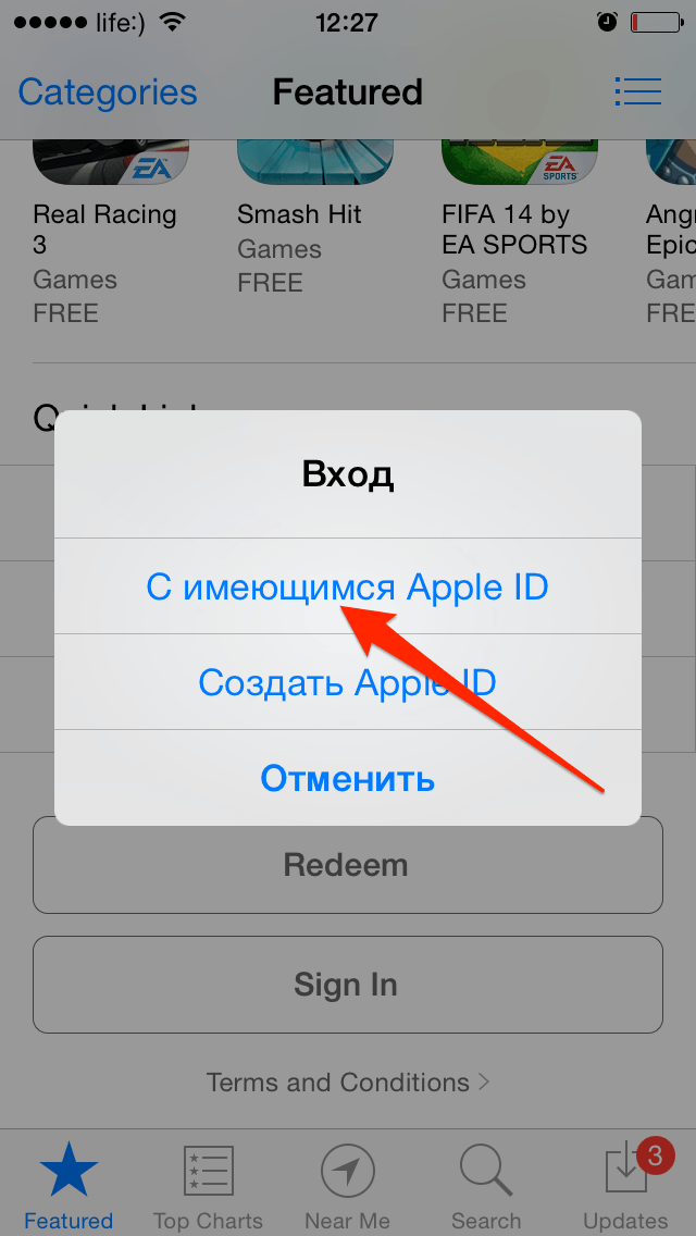 Поменять app store. Как создать Apple ID на айфоне 5. Что такое Apple ID на айфоне 5. Как создать эпл ИД В айфоне 5. Apple ID iphone 5.