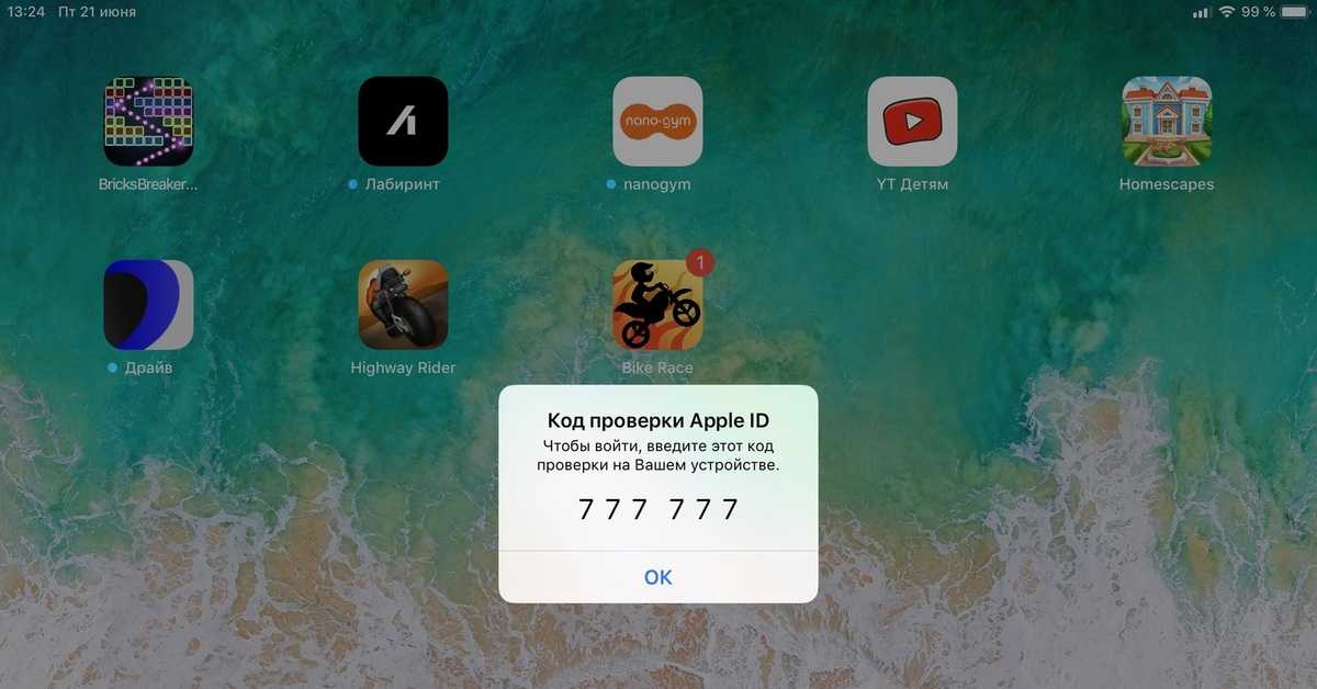 Куда вводить код проверки apple id на другом устройстве. двухэтапная проверка apple id (icloud) в россии — как включить и пользоваться?