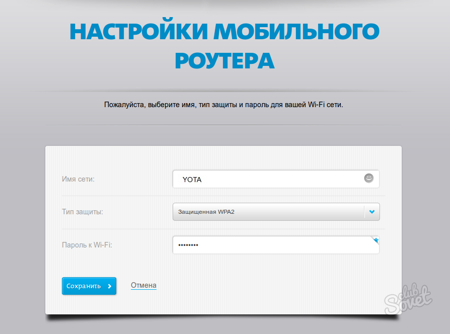 Настройка роутера yota при подключении к тв | yota-faq.ru это тарифы,покрытие,помощь,настройки и программы
