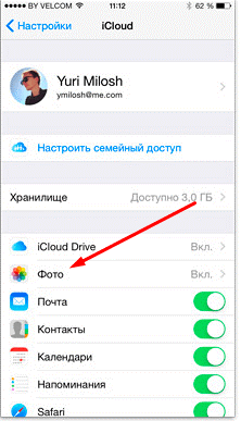 Создание, настройка и использование облачного хранилища данных icloud на iphone