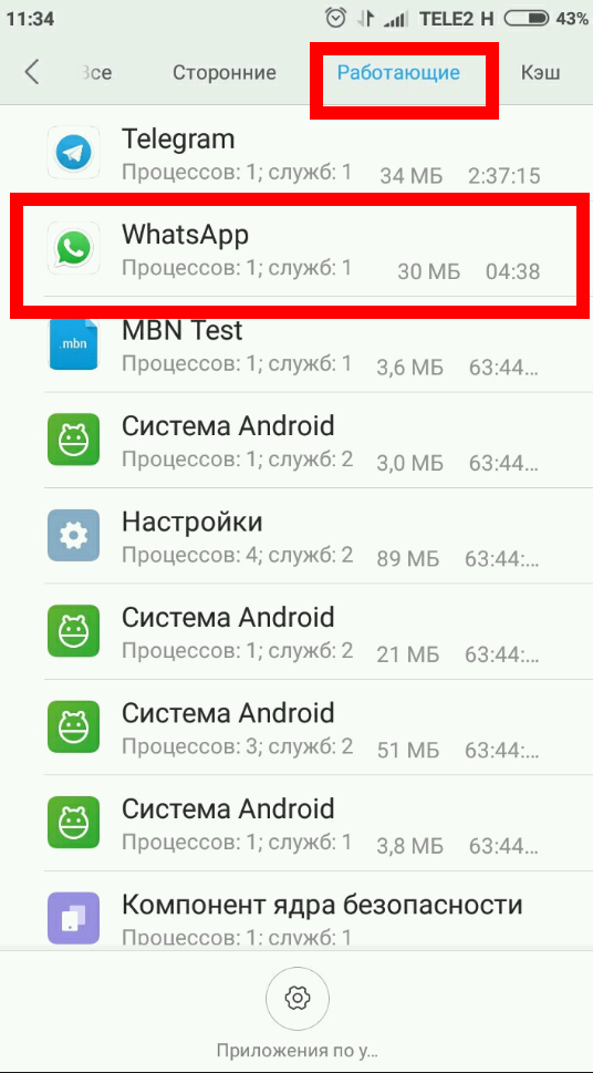 Не работает интернет вацап. Перезапустить ватсап на телефоне. Перезагрузить вацап на телефоне. Как перезагрузить WHATSAPP. Как перезапустить ватсап на телефоне андроид.