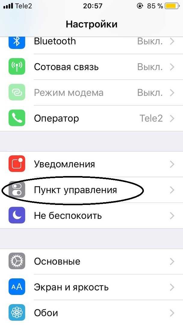 Iphone запись. Как настроить запись экрана на айфон 7. Запись экрана на айфон 11 как включить в настройках. Как настроить запись экрана на айфон 11. Настройки записи экрана на айфоне.