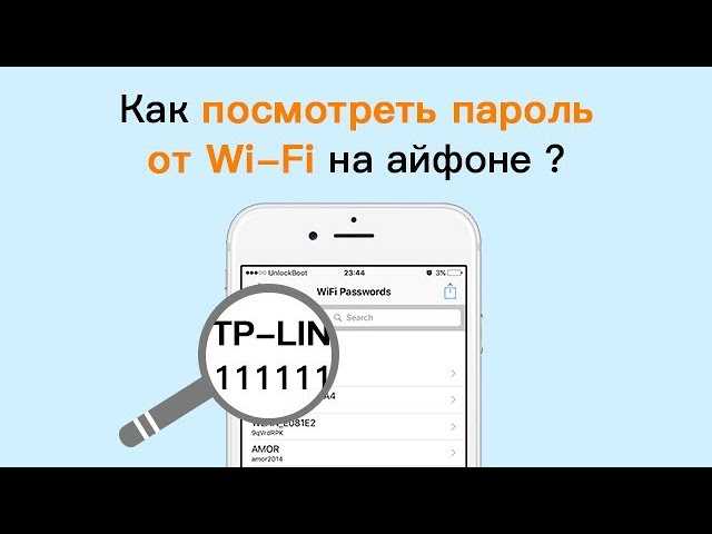 Wps кнопка на айфоне: как подключить iphone к вайфаю через wps с помощью маршрутизатора и роутера – how to do wps on iphone