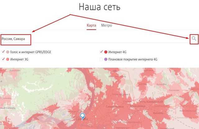 Зона покрытия билайн 3g и 4g на карте россии — актуально в 2019