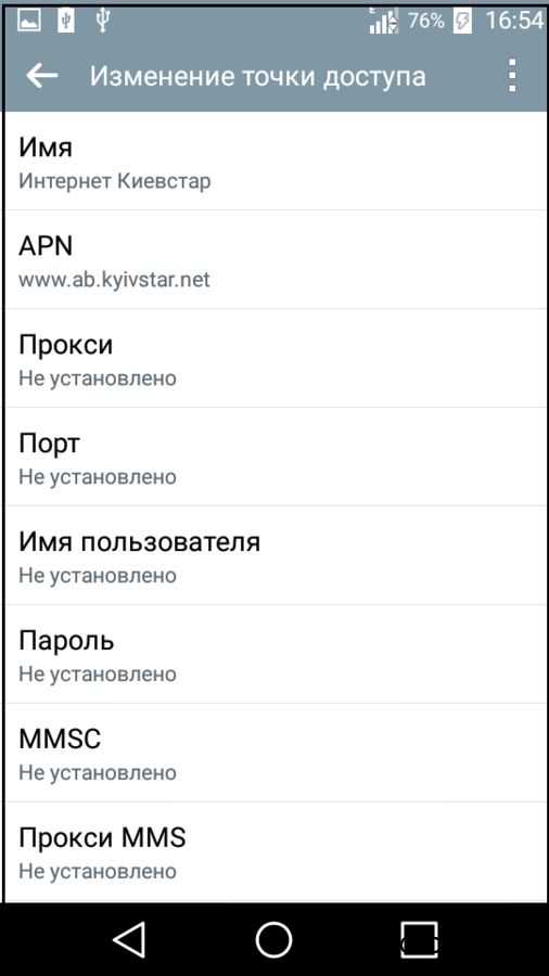 Что такое apn: основные понятия и настройки :: syl.ru