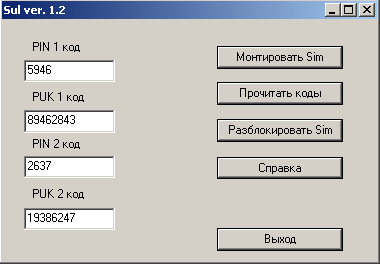 Как узнать puk-код мтс украина (vodafone) без оператора - как узнать пук-код водафон через интернет-помощник — vodafoninfo