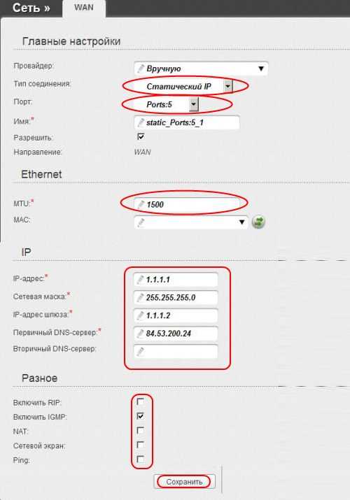 Как подключить статический ip-адрес к симке мегафон тарифкин.ру
как подключить статический ip-адрес к симке мегафон