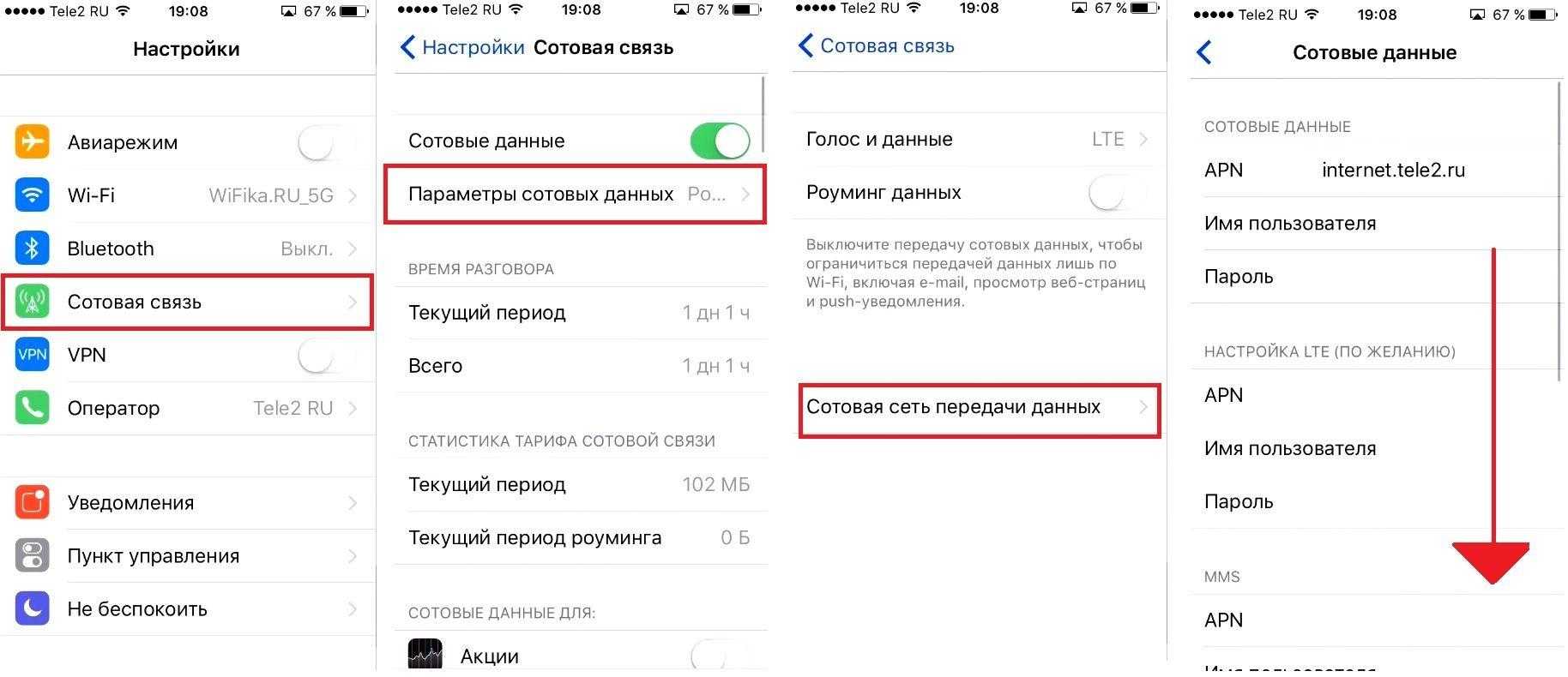 Как поделиться паролем wi fi с помощью iphone на андроид