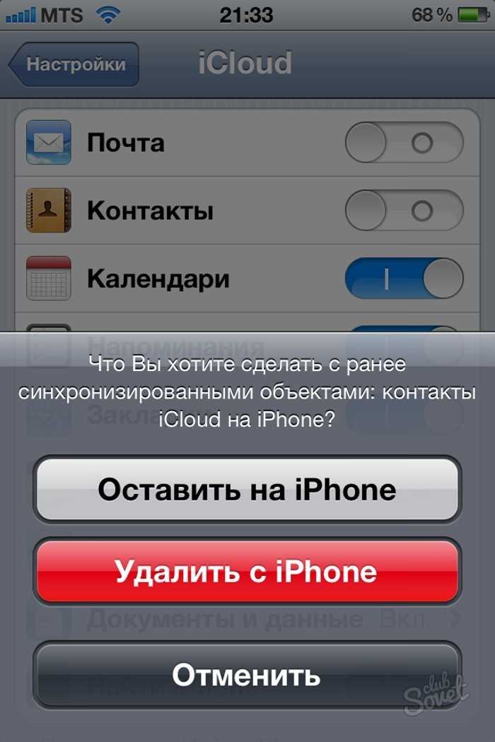 Как удалить все фото с айфона. Как удалить все контакты с айфона. Как удалить контакт на айфоне. Как удалить все контакты с айфона сразу. Как стереть все контакты с айфона.