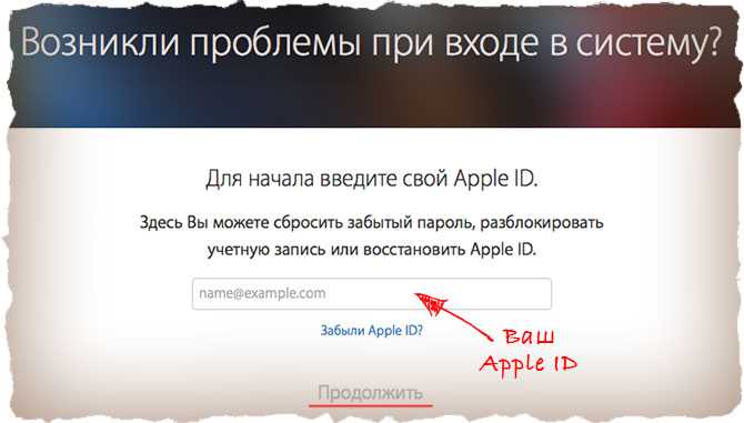 Ваш iphone — кирпич без пароля от apple id. вот что нужно знать о нем каждому. пароль apple id. как создать, восстановить, поменять и разблокировать apple id.
