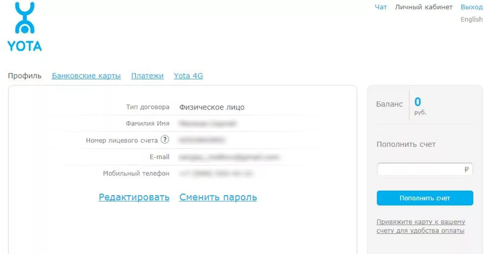 Личный кабинет йота - вход и регистрация на my.yota.ru, как активирвоать сим карту