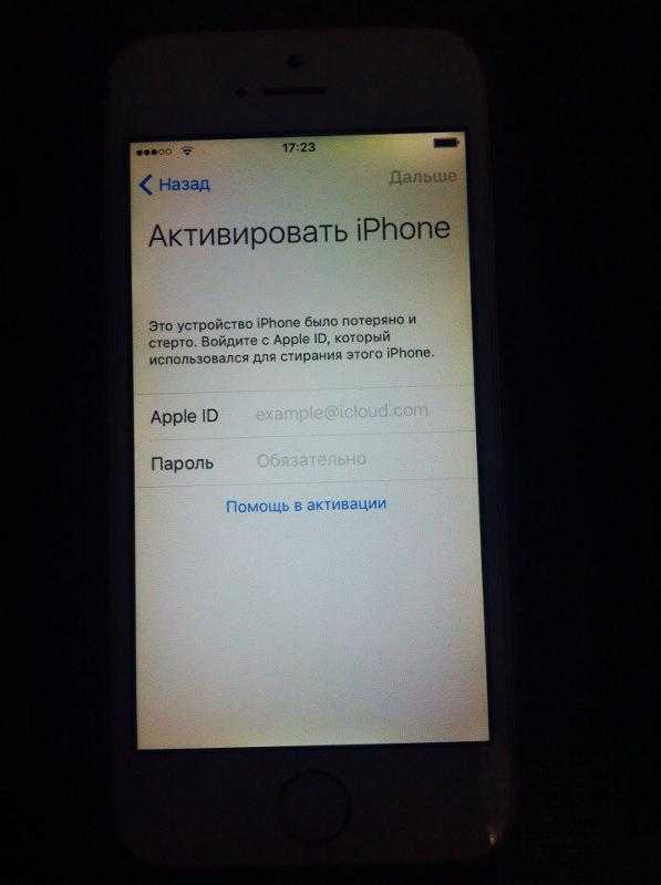 Айклауд неактивен. Айфон 5s активация айклауд. Пароль для айфона 5 Apple ID. Обход активации Apple ID. Apple ID iphone 5.