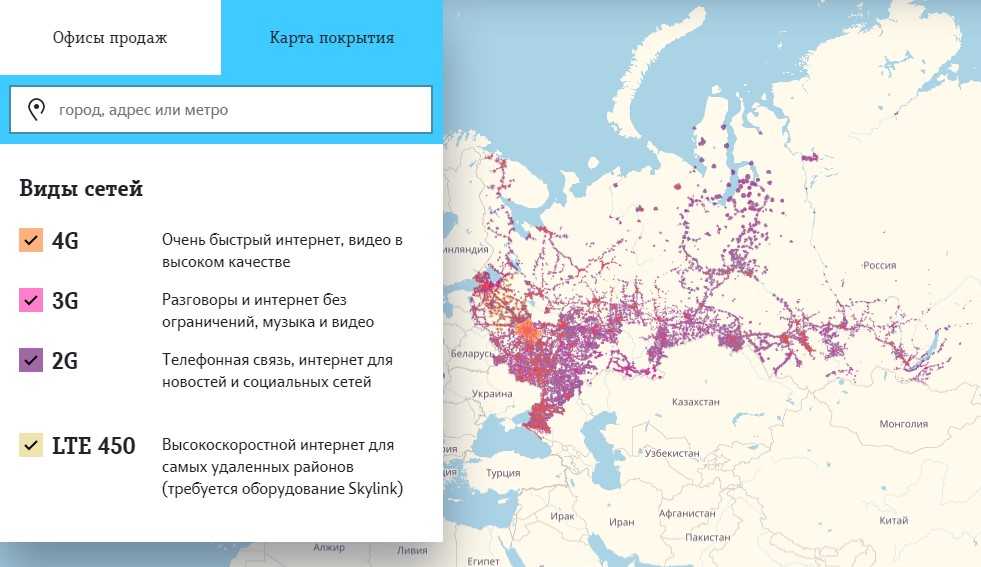 Зона покрытия теле2 на карте россии в 2020 году