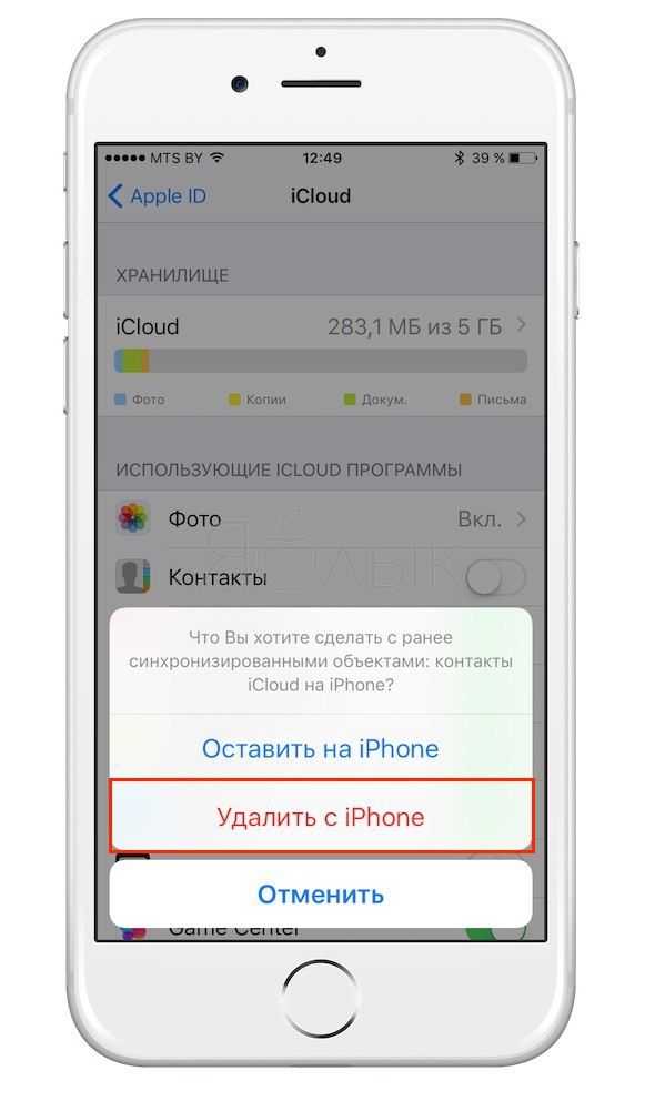 Как сохранить номер на айфоне. Контакты iphone. Как найти в айфоне удаленные номера. Удаленные номера на айфоне. Восстановление контактов на айфоне.