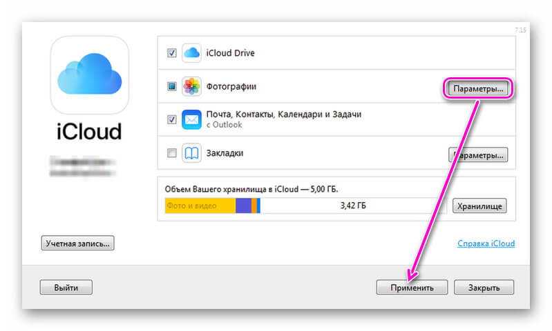Как перенести фото в айклауд. Айклауд на компе. Айклауд фото. ICLOUD на ПК. Как переместить фото в айклауд.