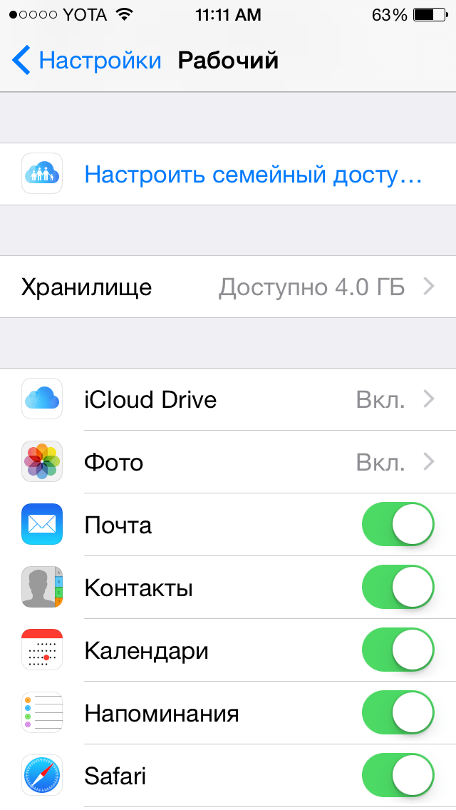 Синхронизация с icloud приостановлена. Облачное хранилище ICLOUD. Облако на айфоне. Что такое айклауд на айфоне. Зайти в облако на айфоне.