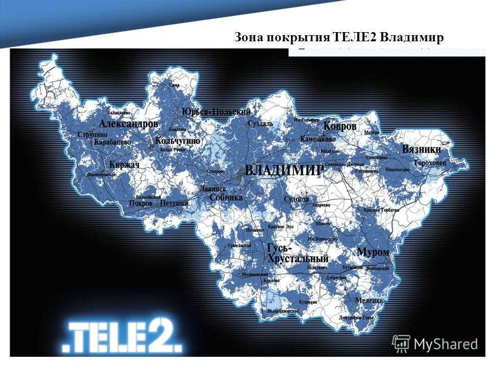 Карта покрытия теле2 тюменская область