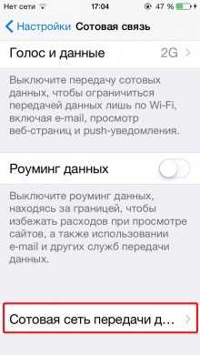 Айфон не ловит сеть - что делать тарифкин.ру айфон не ловит сеть - что делать