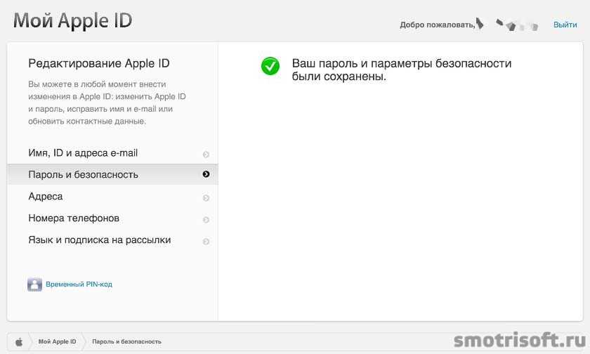 Код проверки apple id: как узнать и куда его вводить