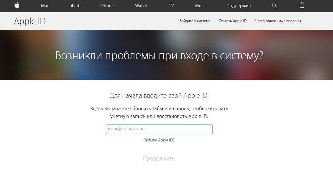 Как узнать apple id на заблокированном iphone, предыдущего владельца | мобильные ос | tarifprofy.com