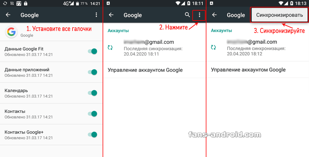 Перенести данные с андроида на андроид samsung. Переброс данных с андроида на андроид. Перенести данные с андроида на андроид через Google. Как переместить данные с андроида на андроид. Приложение для перекидки данных с андроида на андроид.