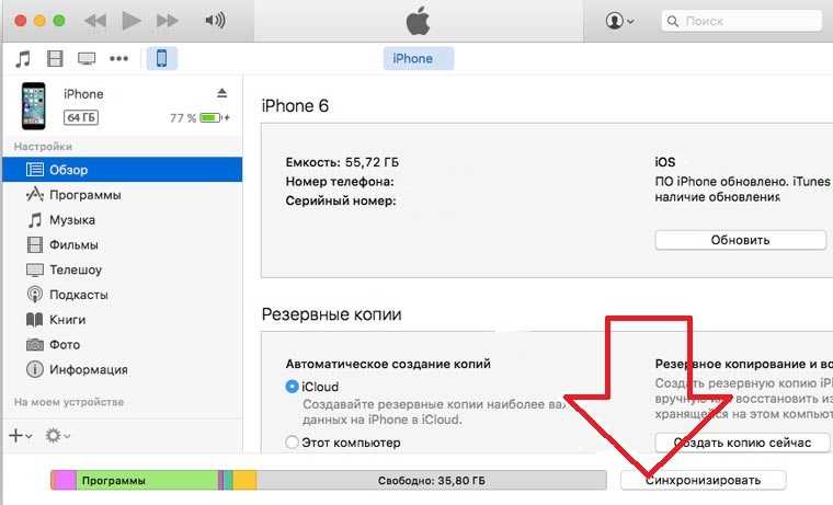 Разблокировать айфон пароль 5s. Разблокировка айфона через ITUNES. Разблокировать айфон через айтюнс. Как разблокировать айфон 7 через ITUNES. Как разблокировать айфон 6 через ITUNES.