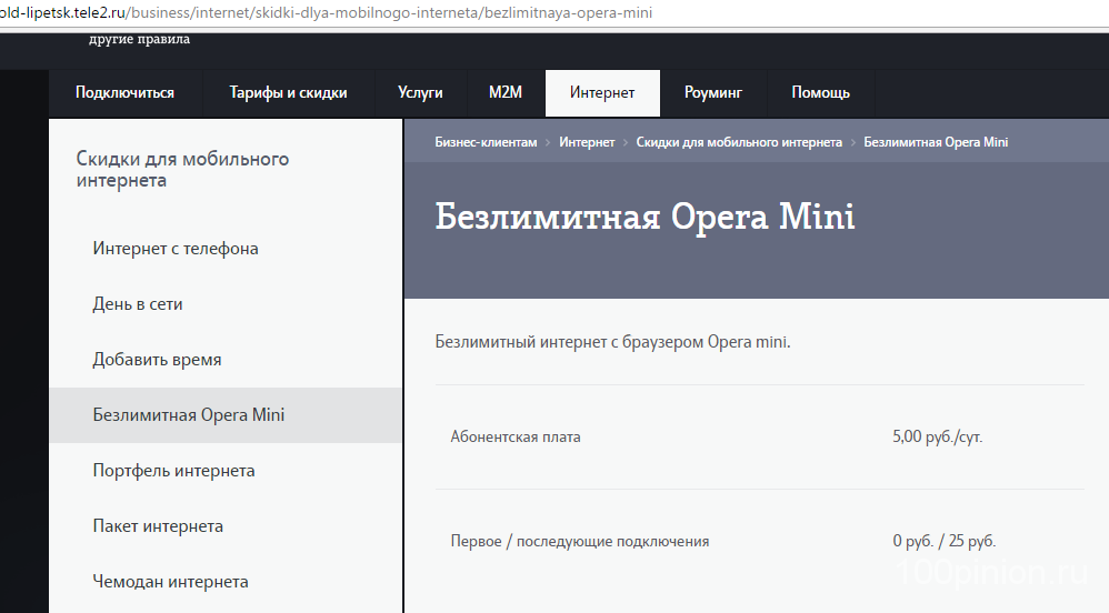 Opera mini на теле 2: как установить, особенности