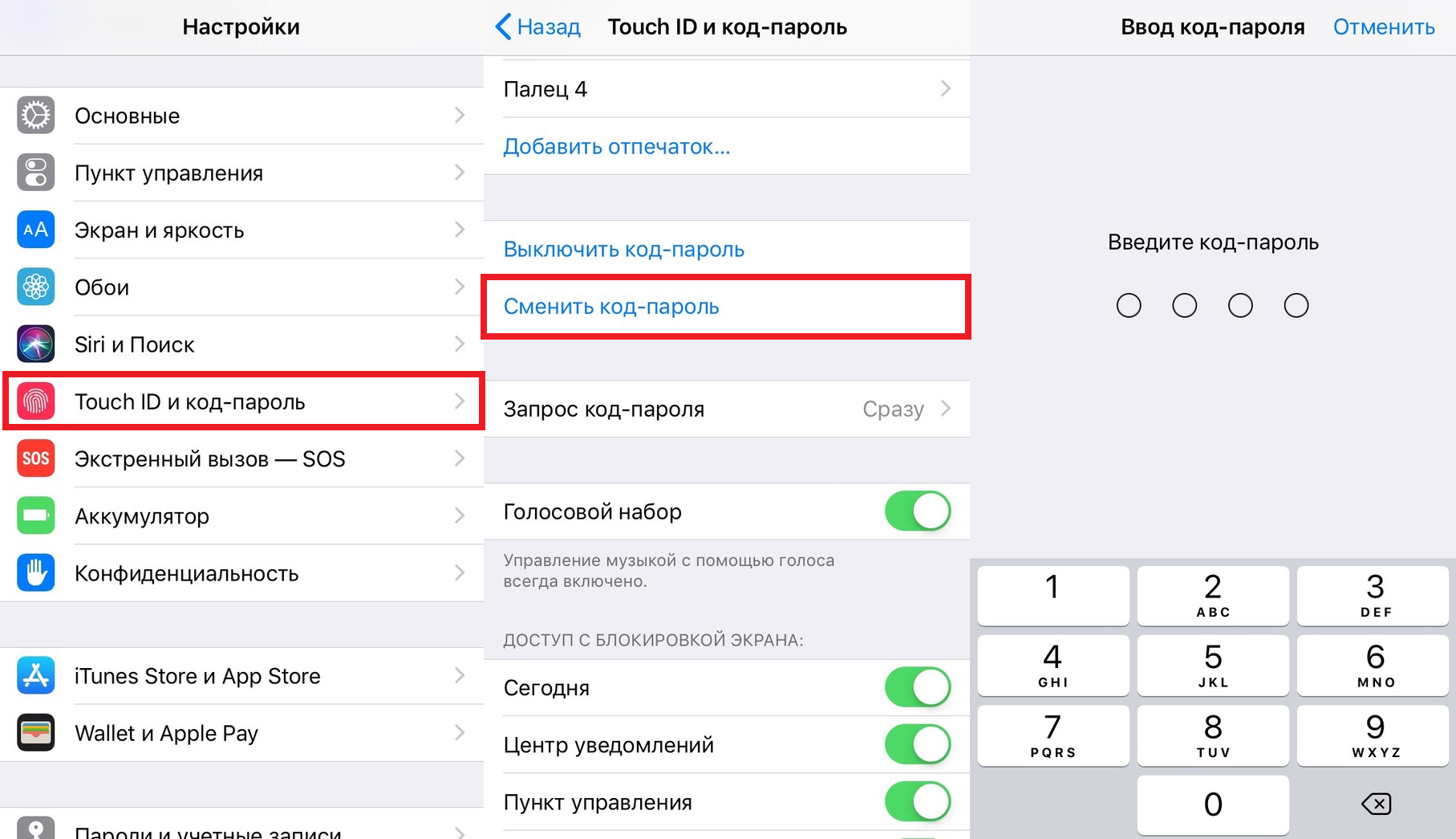 Изменить айфон. Как поменять пароль на айфоне 12. Как сменить пароль на айфоне 10. Как поменять пкарольна айфоне. Как пенятьпарольна айфоне.