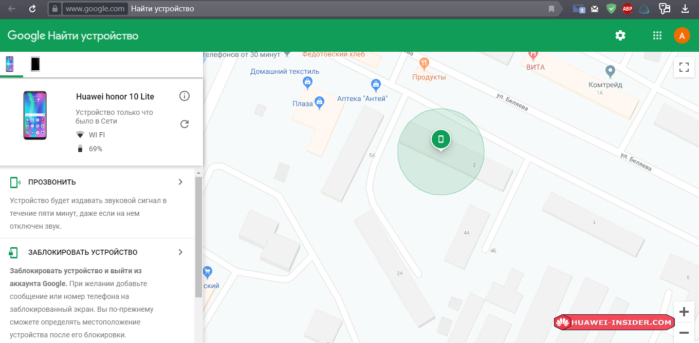 Найти устройство google. Местоположение телефона. Huawei найти устройство. Найти устройство Honor.