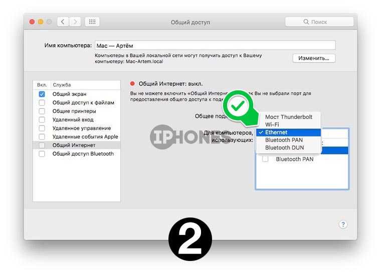 Iphone как usb адаптер для компьютера на windows — как подключить режим wifi модема на айфоне?