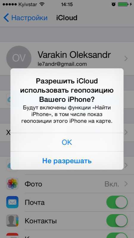 Украденные пароли iphone что это